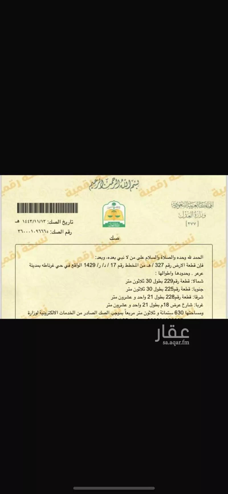 أرض للبيع في غرناطة ، منطقة الحدود الشمالية 1 صورة