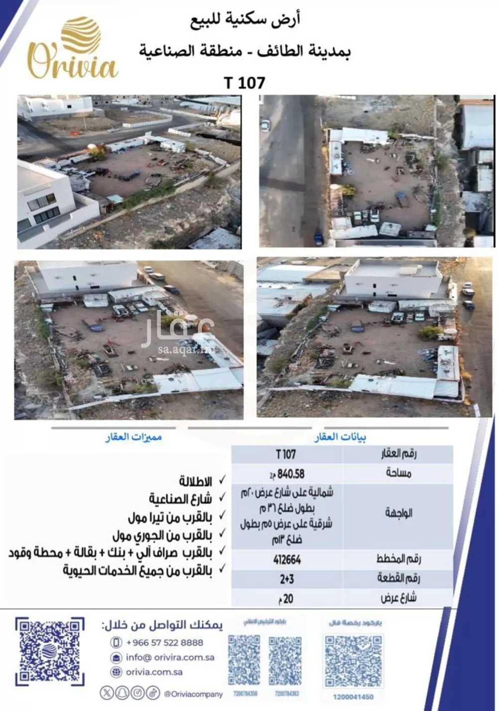 أرض للبيع في شارع سعد بن ابي وقاص, حي المعارض, مدينة الطائف, منطقة مكة المكرمة 1 صورة