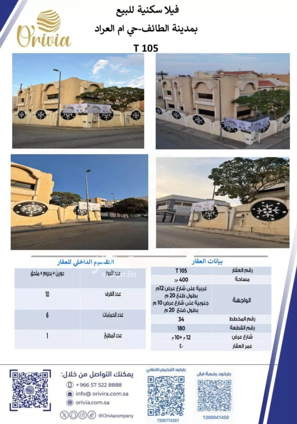 فيلا للبيع في شارع سعد بن ابي وقاص, حي أم العراد, مدينة الطائف, منطقة مكة المكرمة 1 صورة