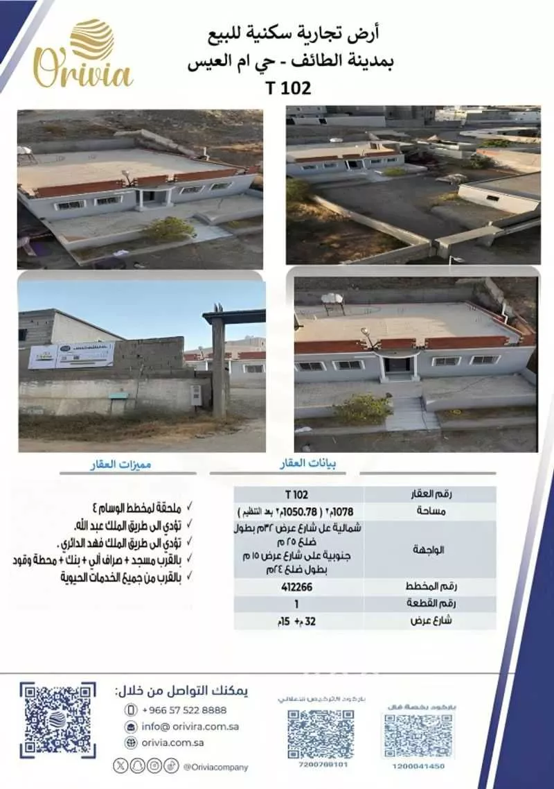 فيلا للبيع في شارع ثقاف ابن عمرو العدواني, حي القراحين, مدينة الطائف, منطقة مكة المكرمة 1 صورة