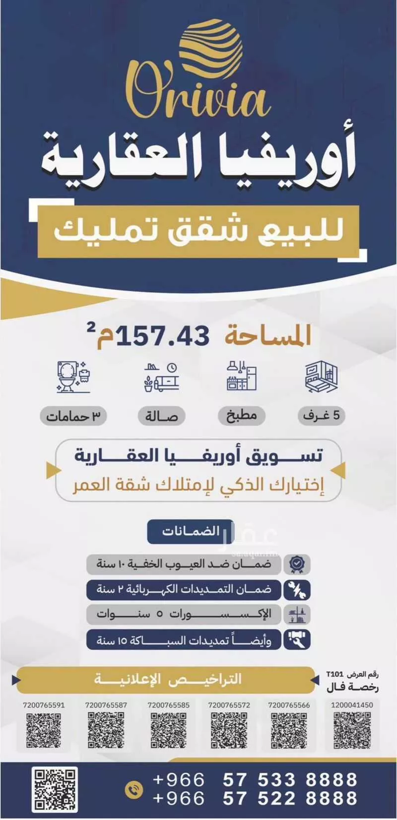 شقة للبيع في شارع ابو تمام الطائي, حي القمرية, مدينة الطائف, منطقة مكة المكرمة 1 صورة