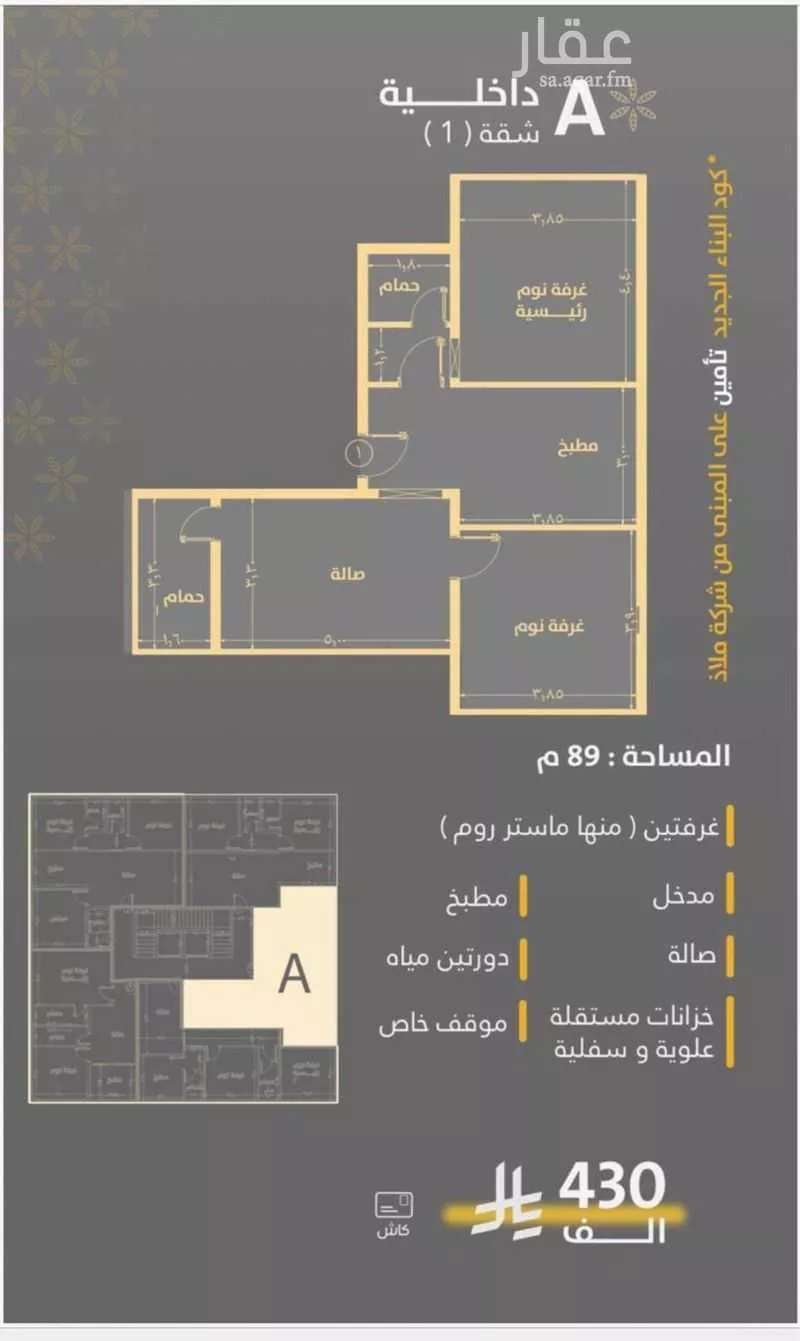 شقة للبيع في شارع صاري فرعي, حي الروضة, مدينة جدة, منطقة مكة المكرمة 1 صورة