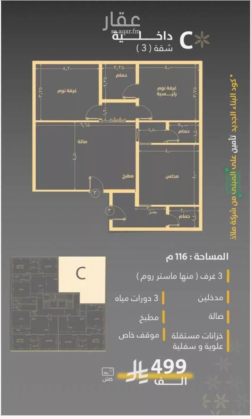 شقة للبيع في شارع صاري فرعي, حي الروضة, مدينة جدة, منطقة مكة المكرمة 1 صورة
