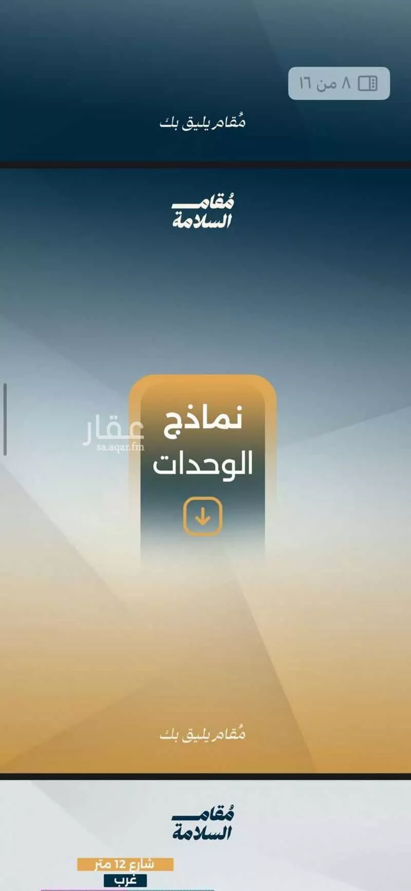 شقة للبيع في شارع الصناديد, حي السلامة, مدينة جدة, منطقة مكة المكرمة 1 صورة