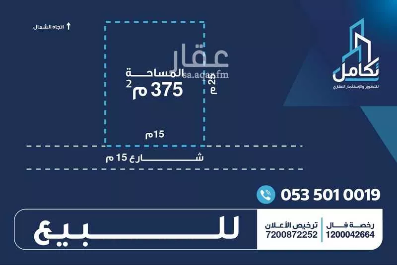 أرض للبيع في شارع الشقه العليا 767, حي الياسمين, مدينة بريدة, منطقة القصيم 1 صورة