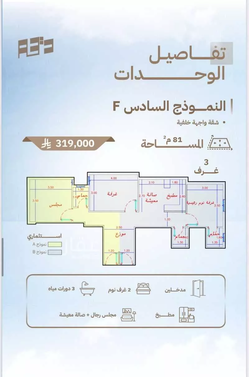 شقة للبيع في شارع عبد السلام السعدي ، حي بطحاء قريش ، مكة ، منطقة مكة المكرمة 1 صورة