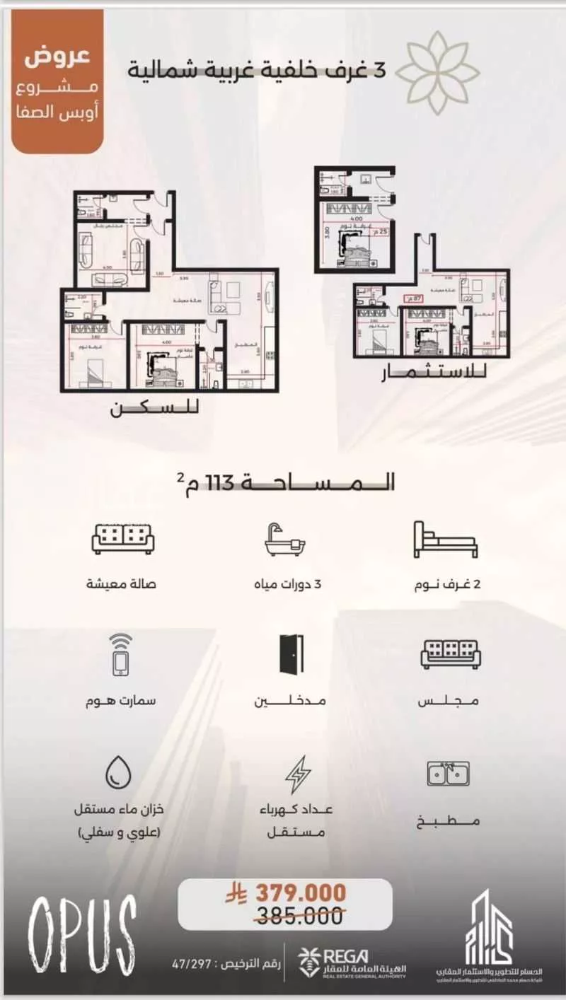 شقة للبيع في شارع احمد بن طلحه, حي الصفاء, مدينة جدة, منطقة مكة المكرمة 1 صورة