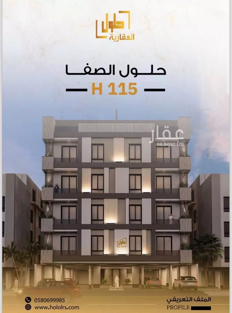 شقة للبيع في شارع الحارث بن عبيد, حي الصفاء, مدينة جدة, منطقة مكة المكرمة 1 صورة