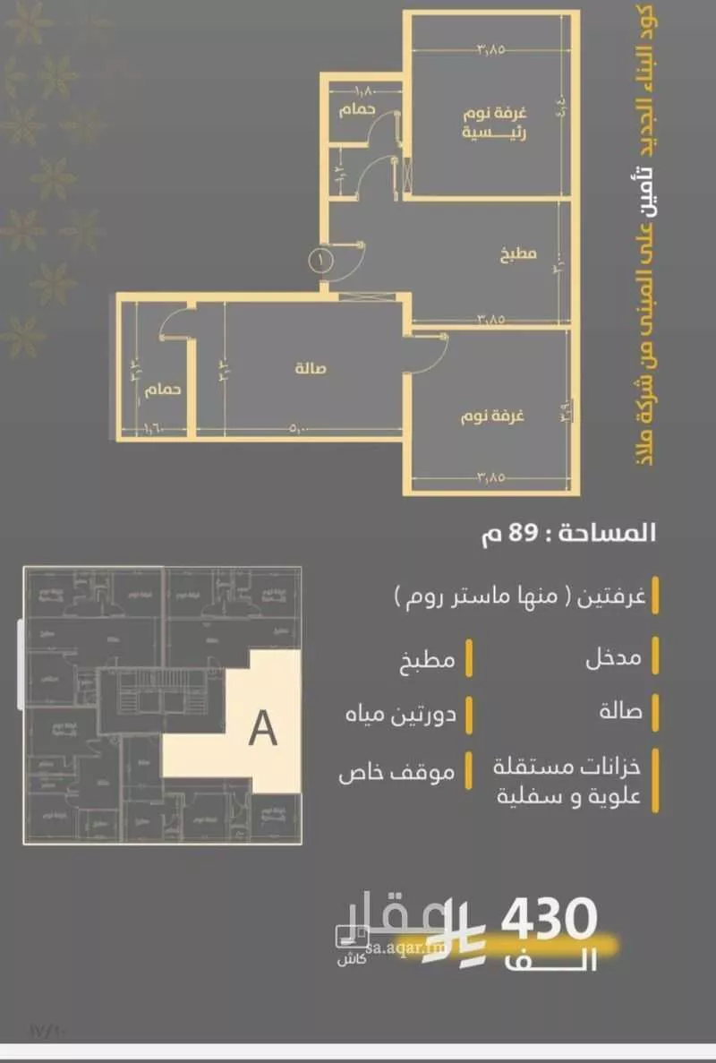 شقة للبيع في شارع صاري فرعي, حي الروضة, مدينة جدة, منطقة مكة المكرمة 1 صورة
