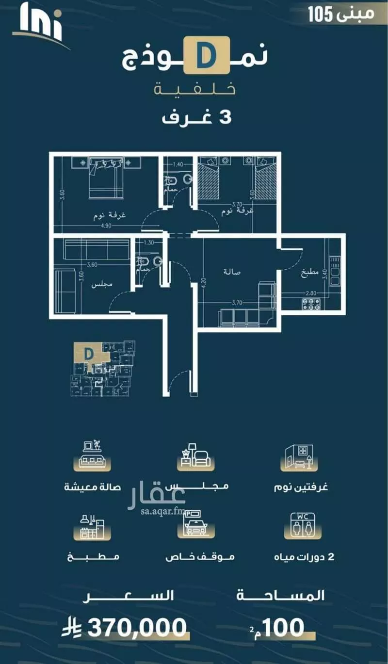 شقة للبيع في شارع حميد البوعزاوي, حي النسيم, مدينة جدة, منطقة مكة المكرمة 1 صورة