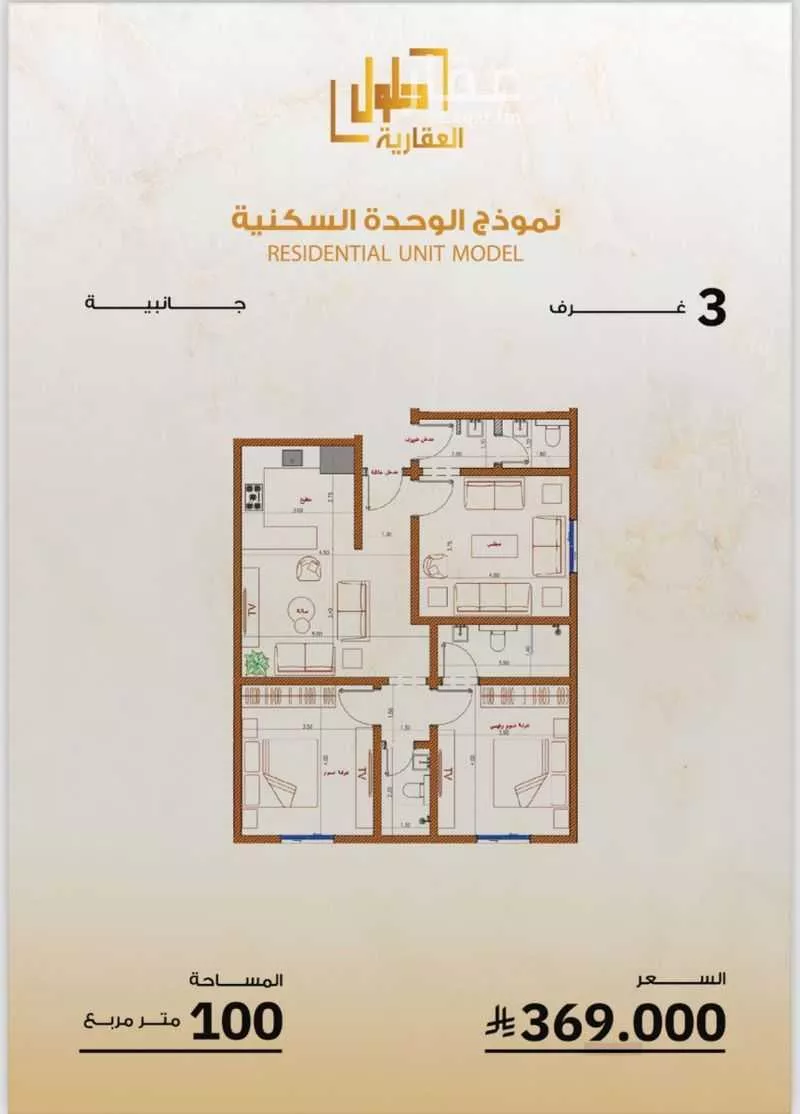 شقة للبيع في شارع الحارث بن عبيد, حي الصفاء, مدينة جدة, منطقة مكة المكرمة 1 صورة