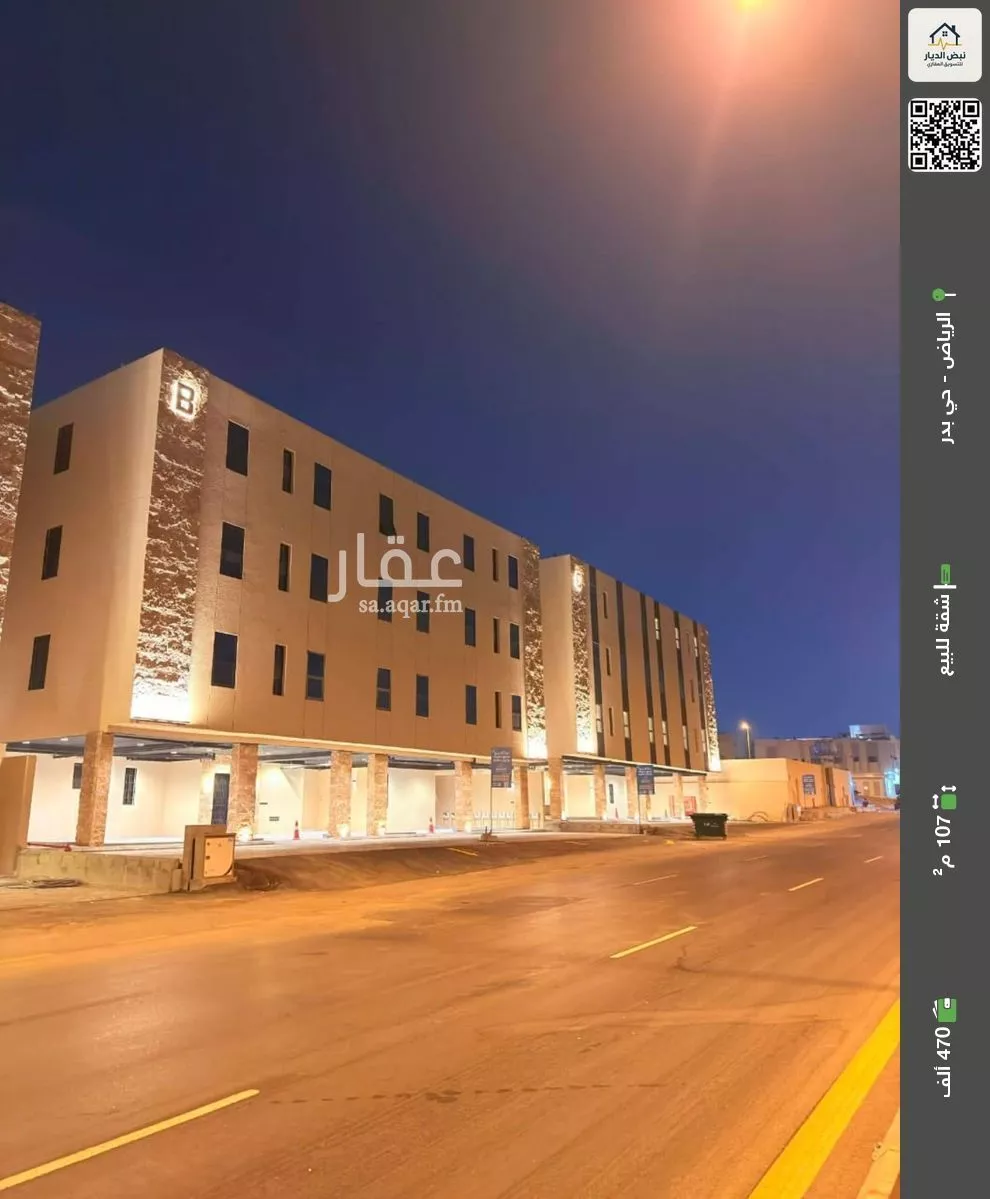 شقة للبيع في شارع الخليفه المامون, حي بدر, مدينة الرياض, منطقة الرياض 1 صورة