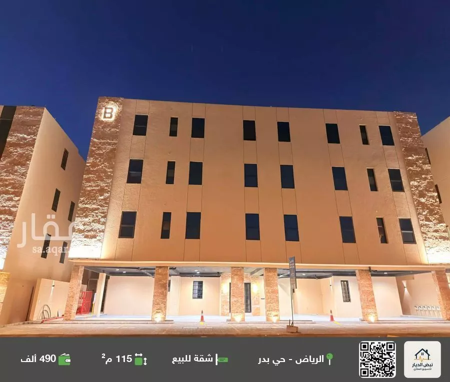 شقة للبيع في شارع الكتاب, حي بدر, مدينة الرياض, منطقة الرياض 1 صورة