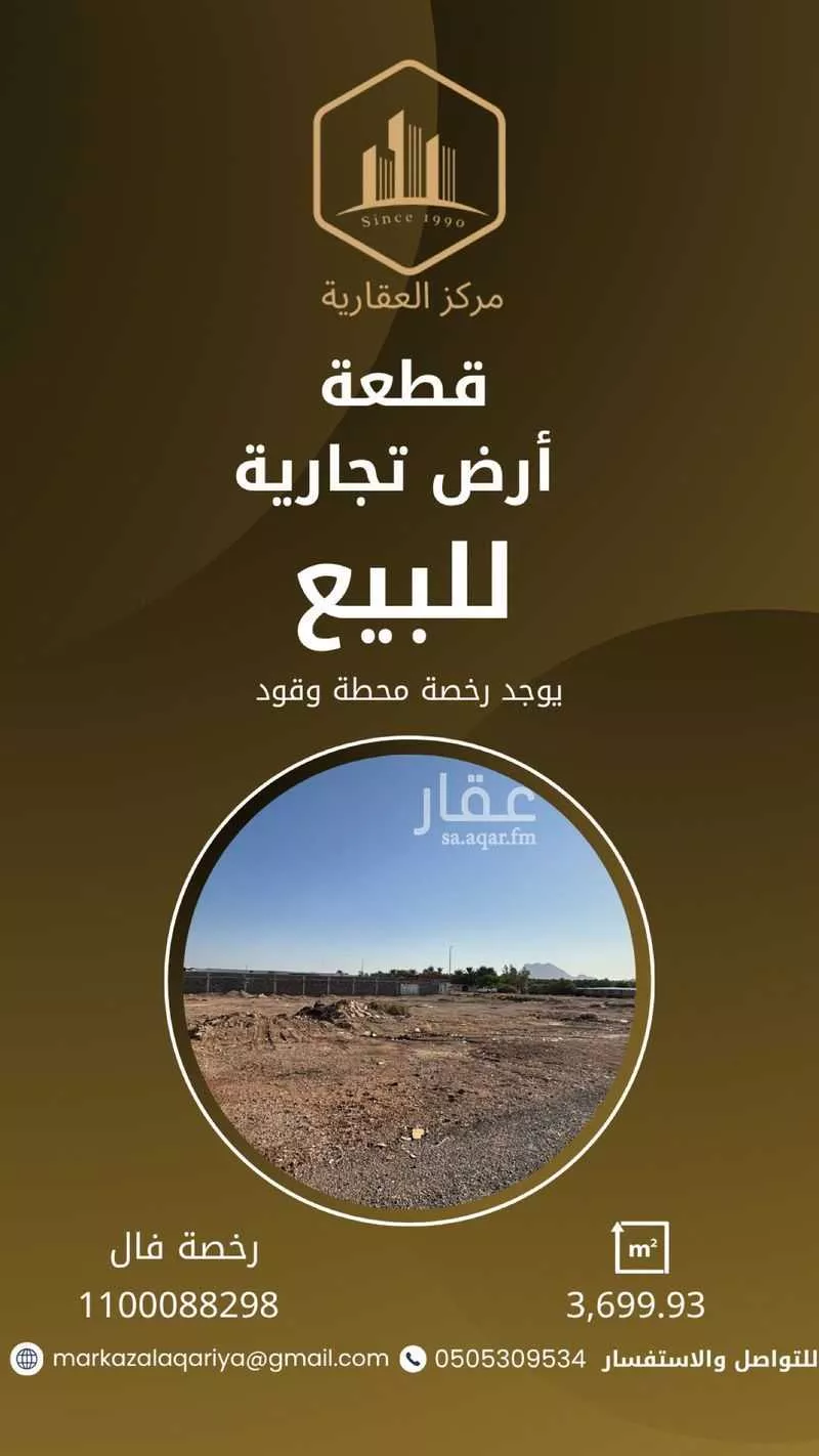 أرض للبيع في شارع خويلد ابن خالد, حي الغابة, مدينة المدينة المنورة, منطقة المدينة المنورة 1 صورة