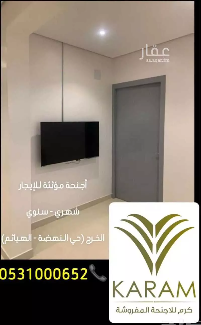 شقة للإيجار في حي الديرة, مدينة الهياثم, منطقة الرياض 1 صورة