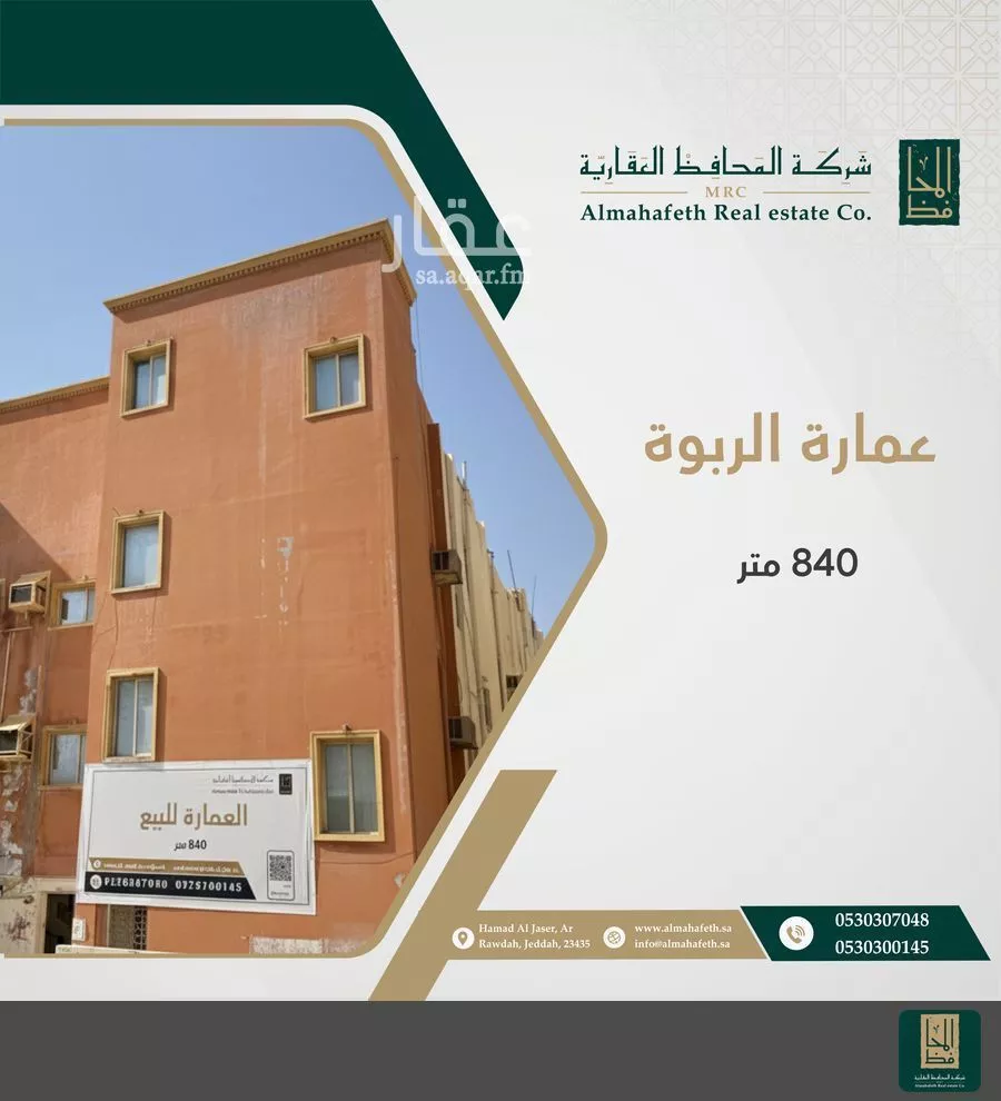 عمارة للبيع في شارع أبي القاسم الأنصاري, حي الربوة, مدينة جدة, منطقة مكة المكرمة 1 صورة