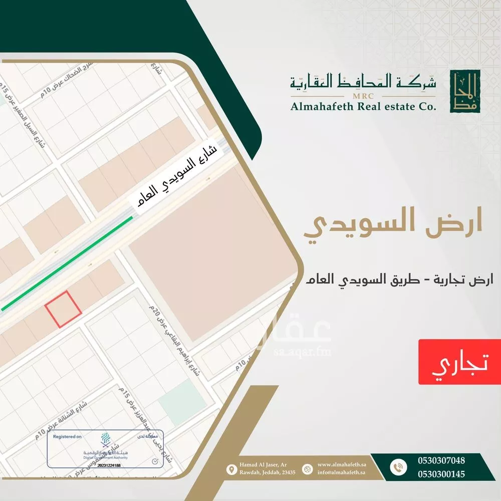 أرض للبيع في شارع السويدي العام الفرعي, حي السويدي, مدينة الرياض, منطقة الرياض 1 صورة