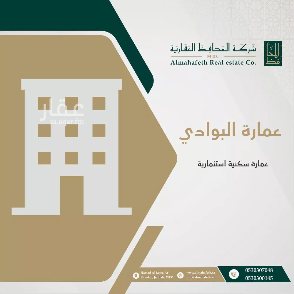 عمارة للبيع في شارع ابن طالب, حي البوادي, مدينة جدة, منطقة مكة المكرمة 1 صورة