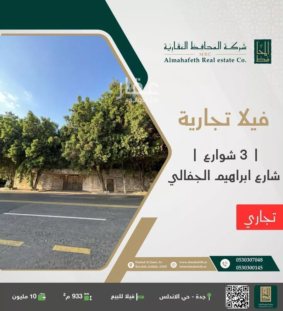 فيلا للبيع في شارع الحجيلي, حي الأندلس, مدينة جدة, منطقة مكة المكرمة 1 صورة