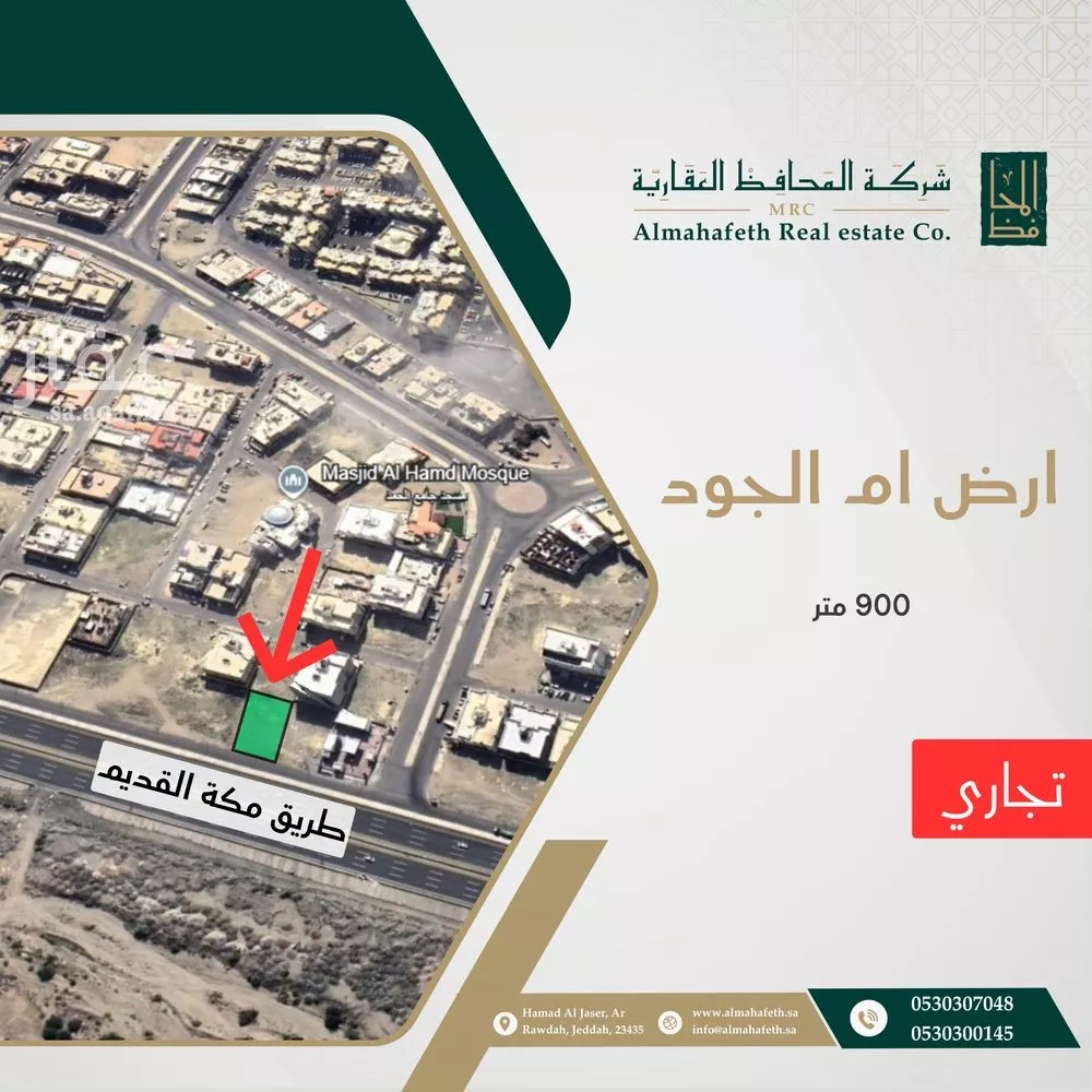 أرض للبيع في شارع طريق مكة - جدة القديم, حي أم الجود, مدينة مكه المكرمه, منطقة مكة المكرمة 1 صورة