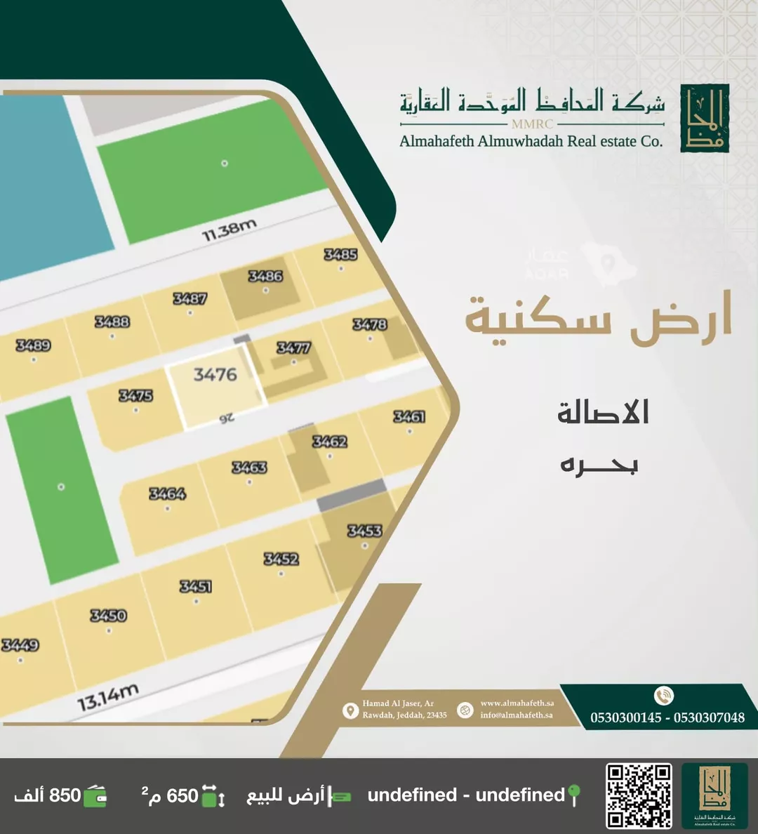 أرض للبيع في حي الأصالة, مدينة الجموم - بحرة, منطقة مكة المكرمة