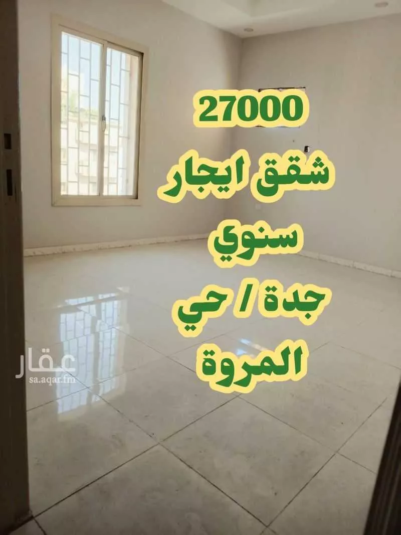 عمارة للإيجار في شارع عبد الرحمن الخزاعي, حي المروة, مدينة جدة, منطقة مكة المكرمة 1 صورة