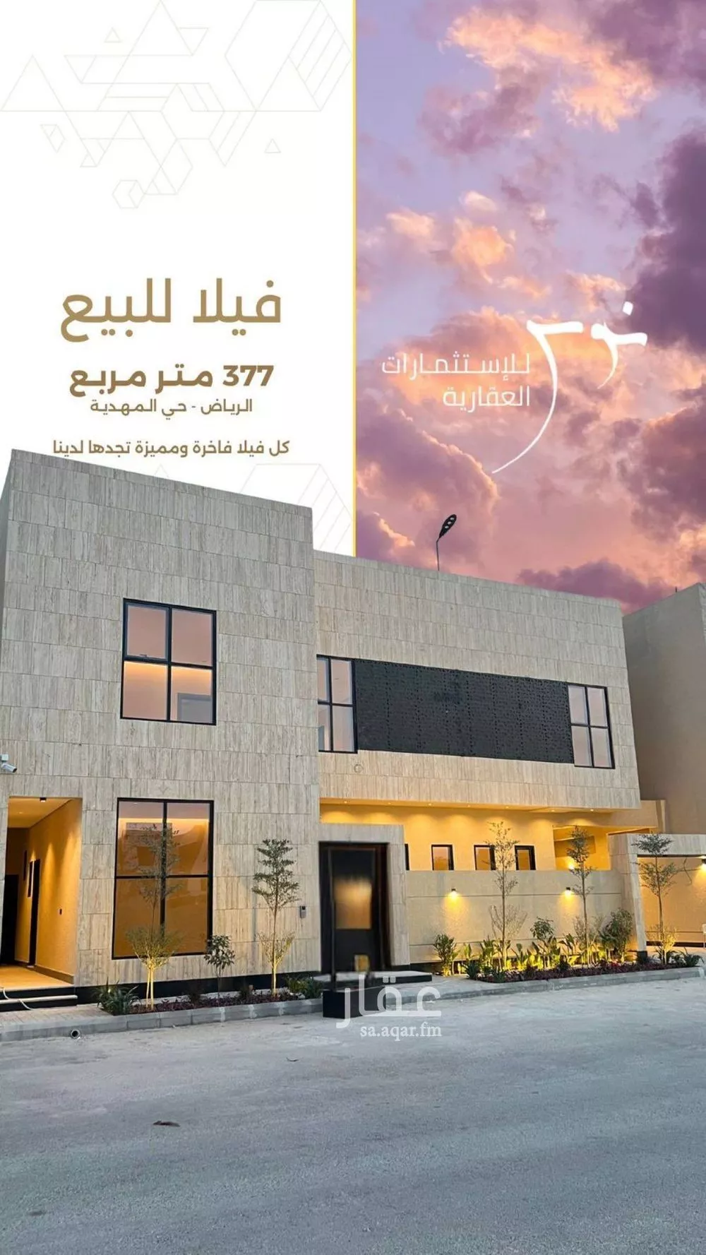 فيلا للبيع في شارع مليح بن طريف, حي المهدية, مدينة الرياض, منطقة الرياض 1 صورة