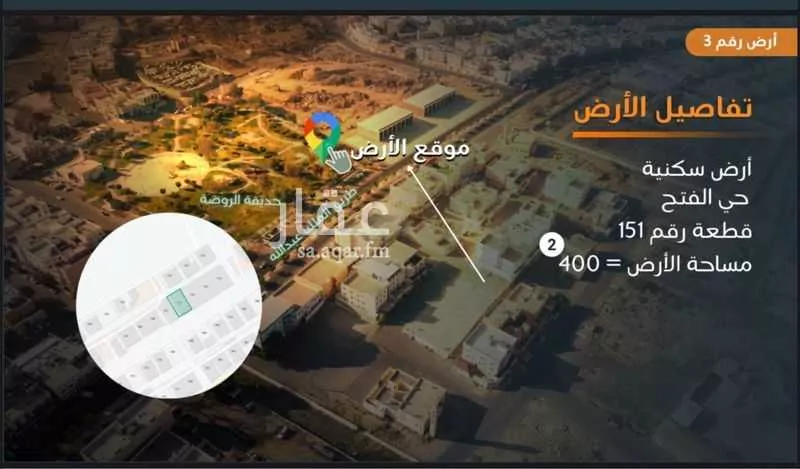 أرض للبيع في شارع ابراهيم بن ابي بكر الطبري, حي الفتح, مدينة خميس مشيط, منطقة عسير 1 صورة