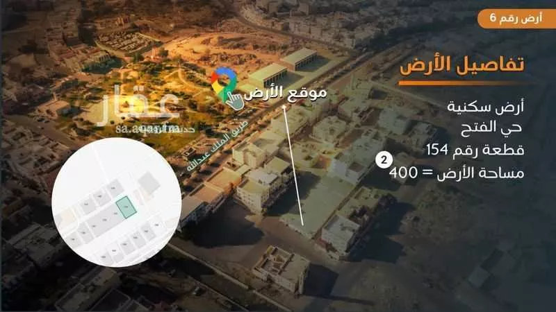 أرض للبيع في شارع ابراهيم بن ابي بكر الطبري ، حي النهضة ، خميس مشيط ، خميس مشيط 1 صورة