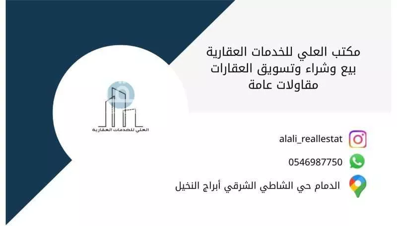 أرض للبيع في شارع انس بن أرقم, حي المطار, مدينة الدمام, المنطقة الشرقية 1 صورة