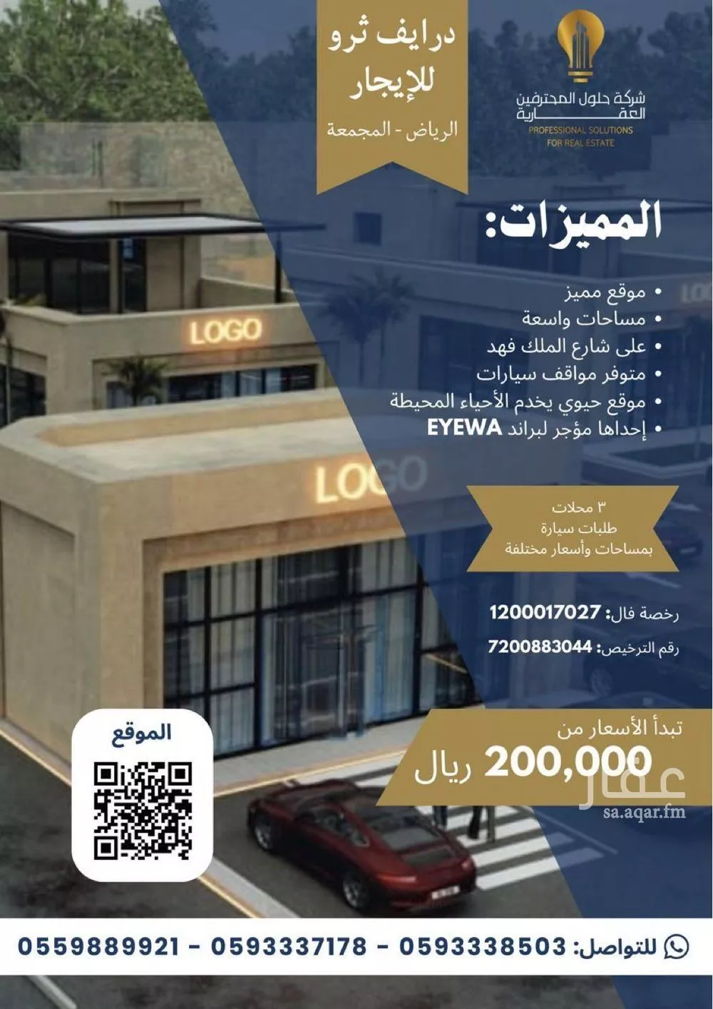 محل للإيجار في شارع المندق, حي الفيحاء, مدينة المجمعة, منطقة الرياض 1 صورة