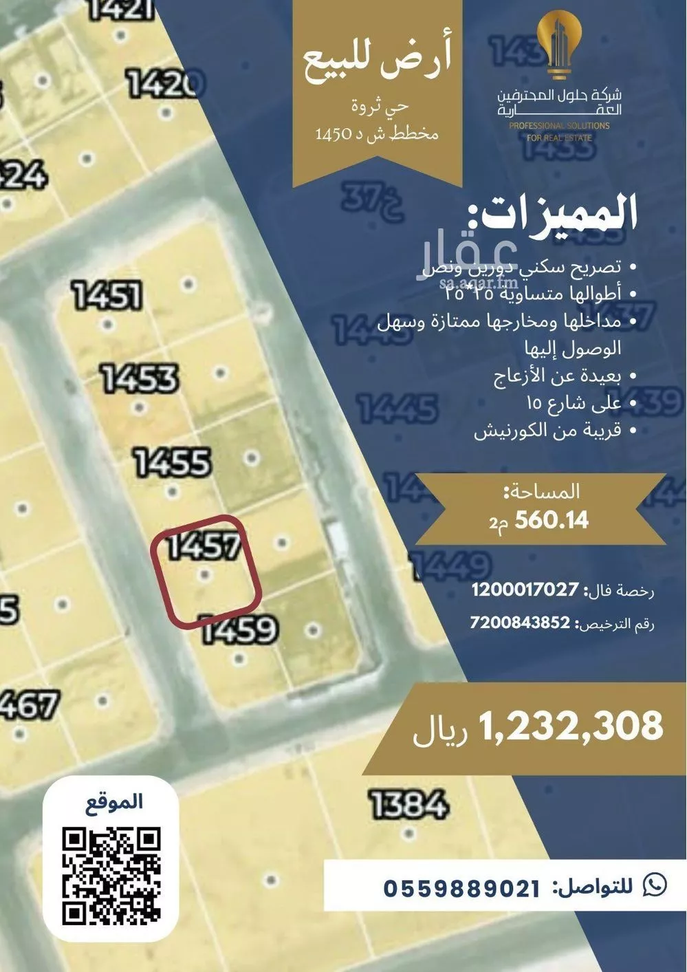أرض للبيع في شارع 154 السيف, حي السيف, مدينة الدمام, المنطقة الشرقية 1 صورة