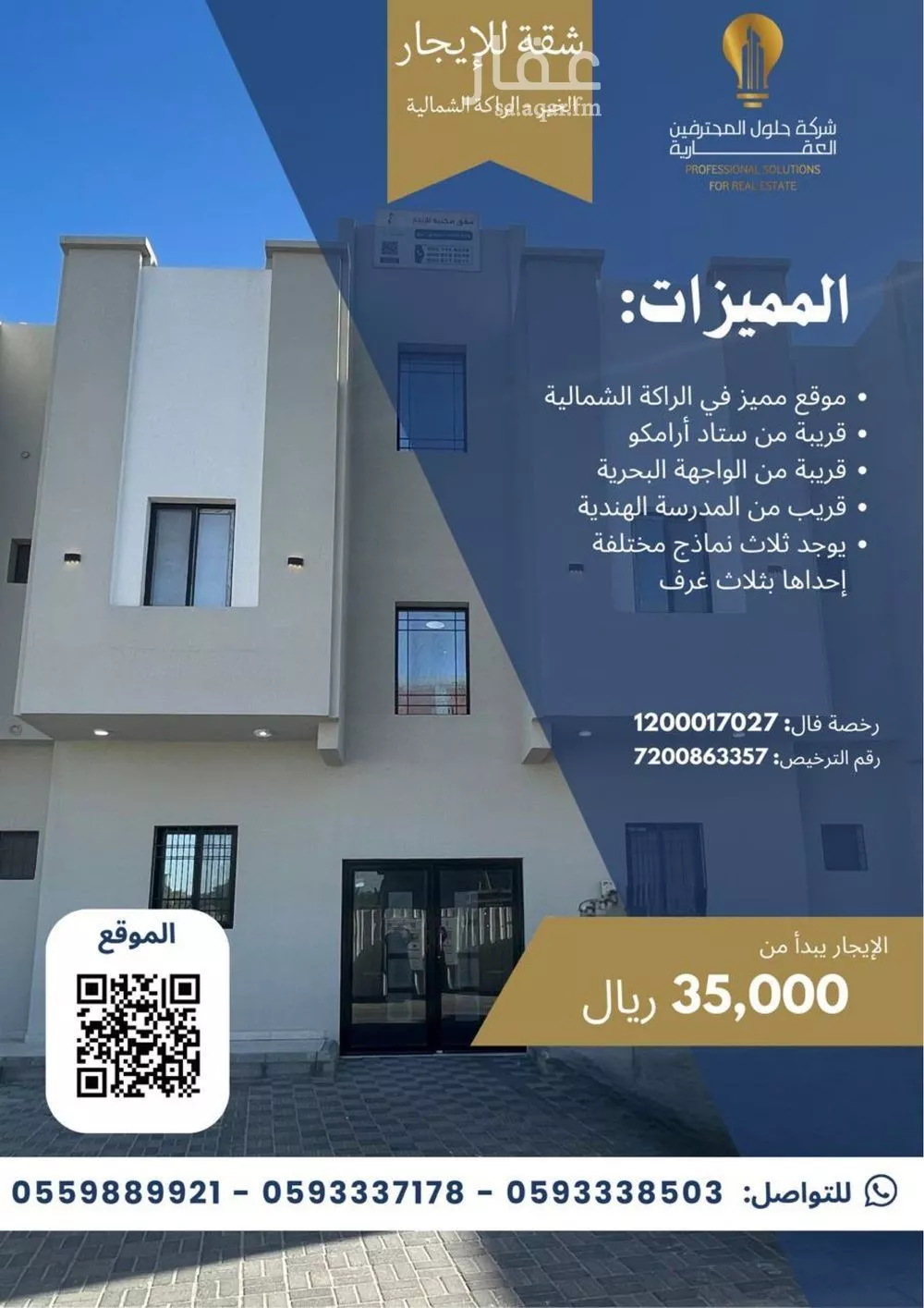 شقة للإيجار في شارع مسلمه الفهري, حي الراكة الشمالية, مدينة الدمام, المنطقة الشرقية 1 صورة