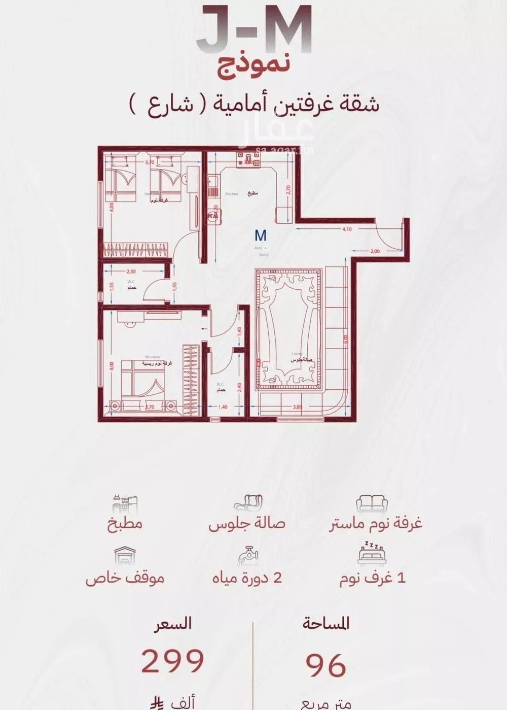 شقة للبيع في شارع شط العرب, حي مشرفة, مدينة جدة, منطقة مكة المكرمة 1 صورة