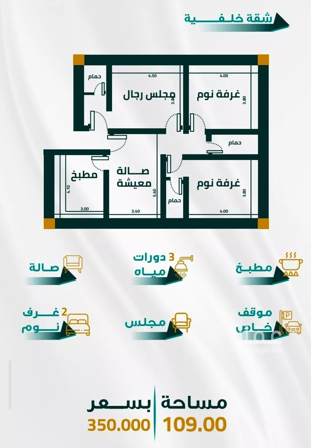 شقة للبيع في شارع ابو ذر الغفاري, حي الفيحاء, مدينة جدة, منطقة مكة المكرمة 1 صورة