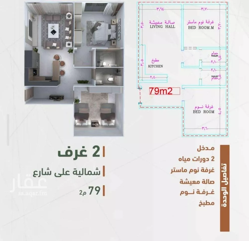 شقة للبيع في شارع شداد بن عوف, حي الشرفية, مدينة جدة, منطقة مكة المكرمة 1 صورة