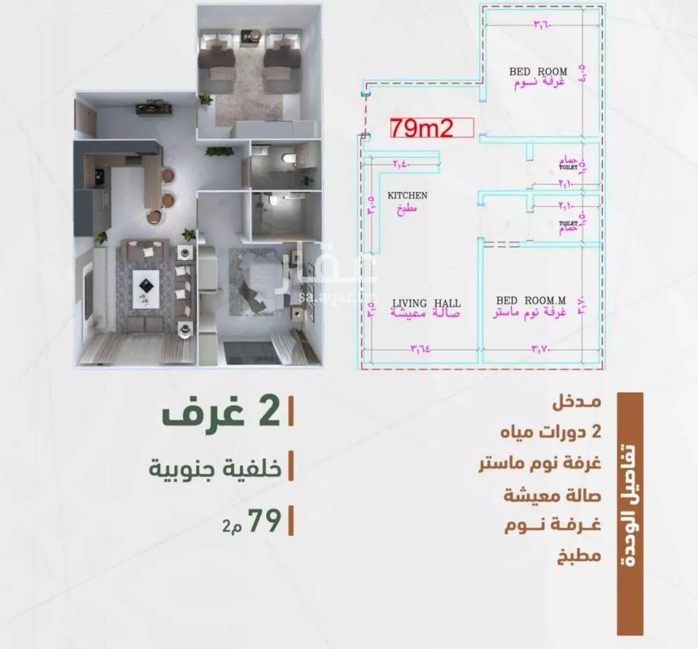 شقة للبيع في شارع حمزه بن عبدالمطلب, حي الشرفية, مدينة جدة, منطقة مكة المكرمة 1 صورة
