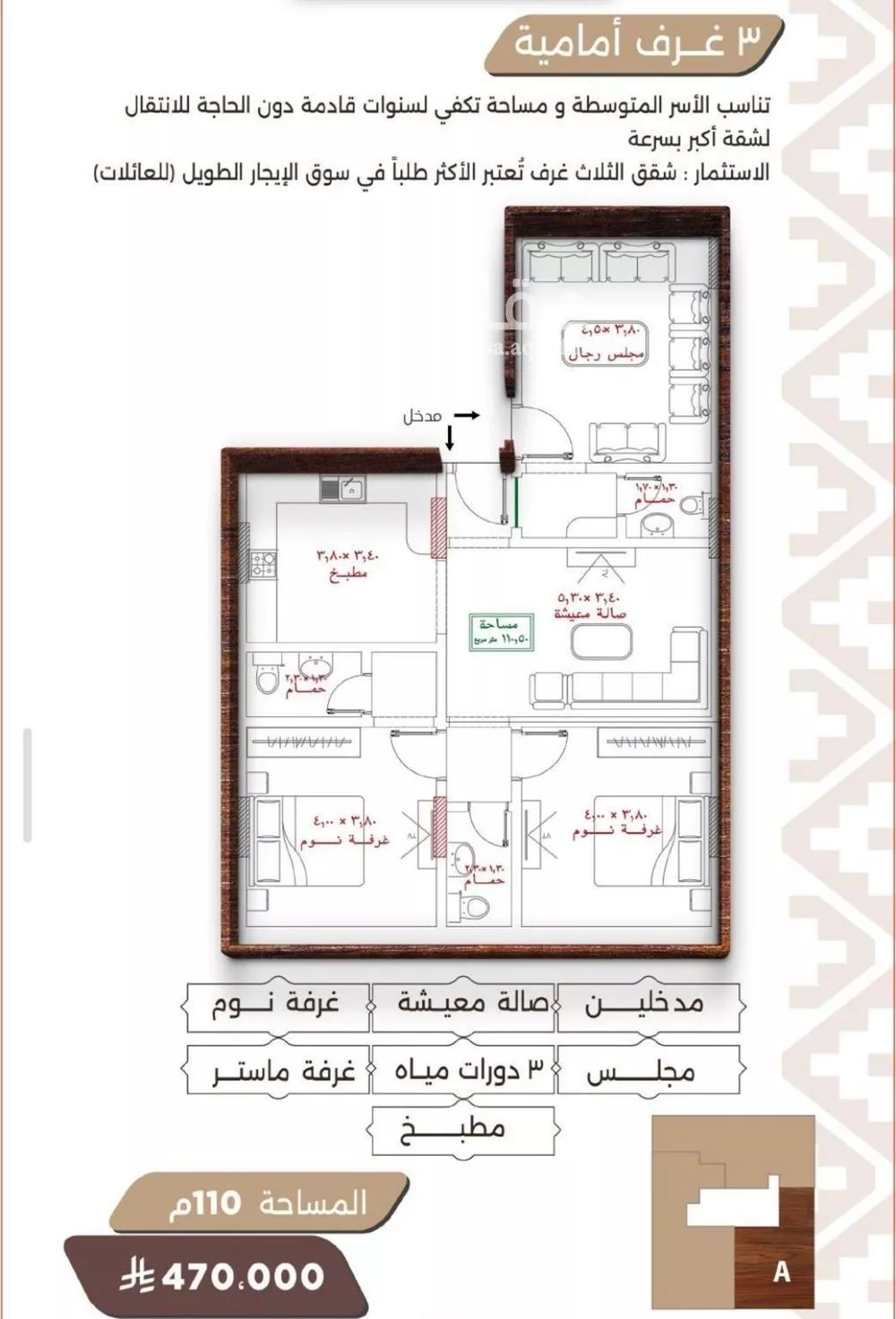 شقة للبيع في شارع اسيد بن الاخنس, حي النعيم, مدينة جدة, منطقة مكة المكرمة 1 صورة