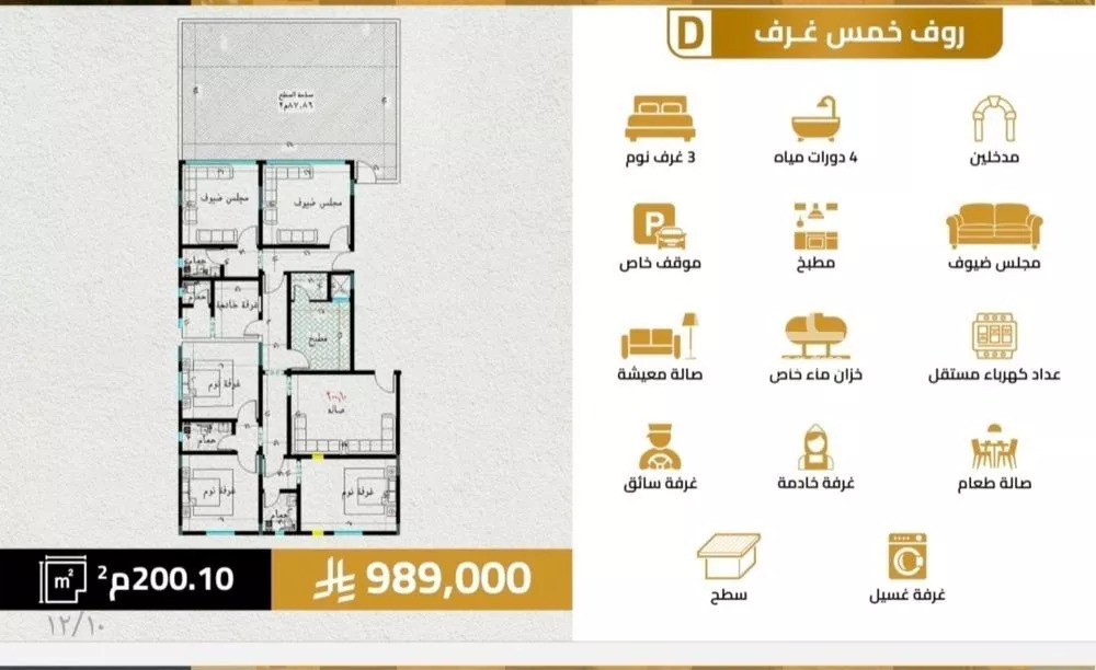 شقة للبيع في شارع مناره الملتزم, حي السلامة, مدينة جدة, منطقة مكة المكرمة 1 صورة