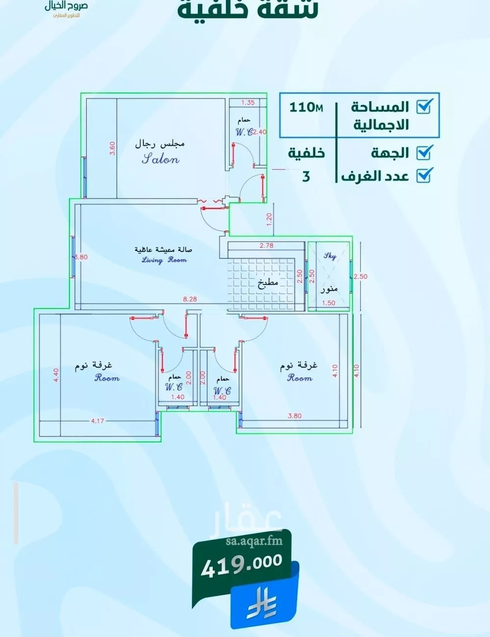 شقة للبيع في شارع أبي القاسم القرشي, حي بطحاء قريش, مدينة مكة المكرمة, منطقة مكة المكرمة 1 صورة