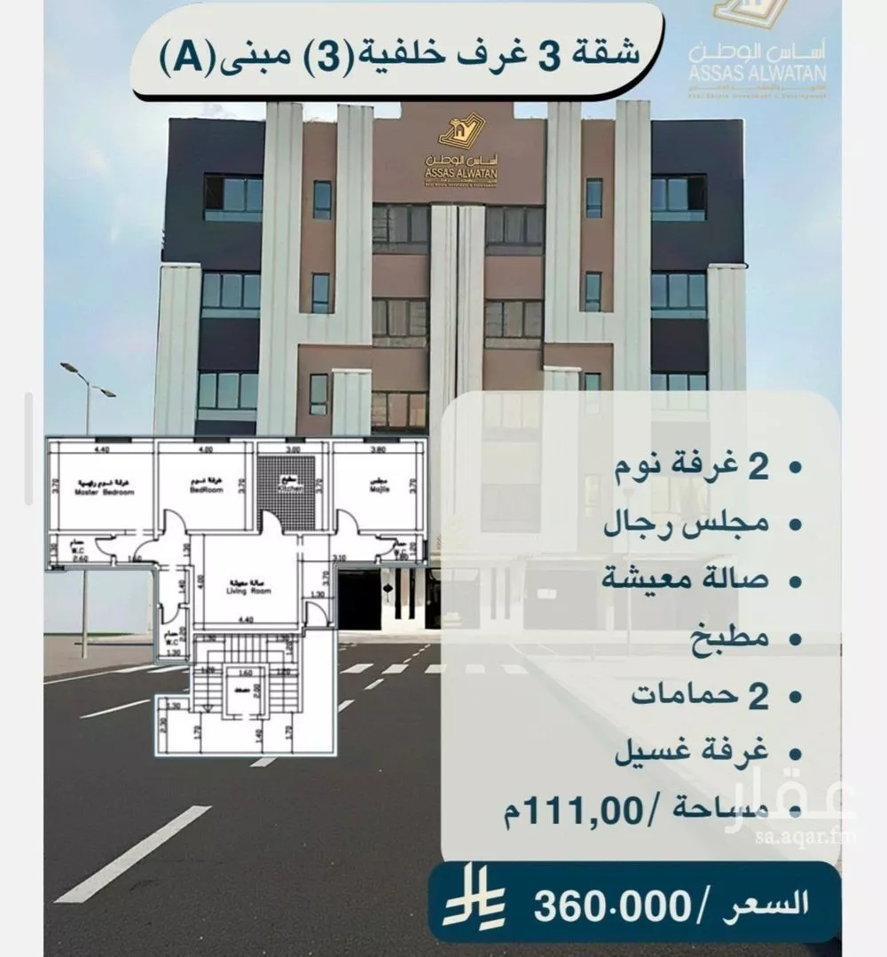 شقة للبيع في شارع أحمد بن زواوي المالكي, حي الأمير عبدالمجيد, مدينة جدة, منطقة مكة المكرمة 1 صورة