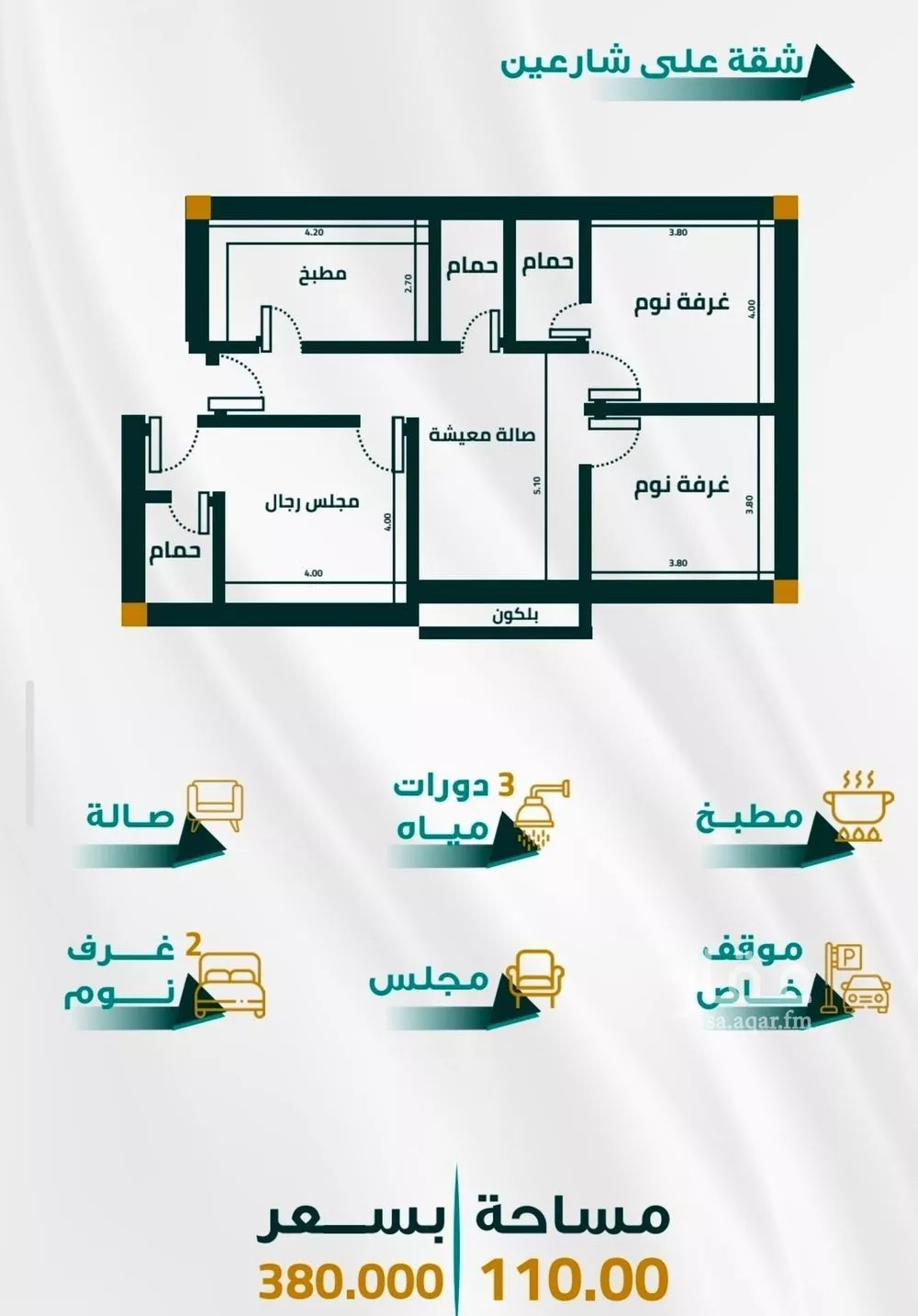 شقة للبيع في شارع ابو ذر الغفاري, حي الفيحاء, مدينة جدة, منطقة مكة المكرمة 1 صورة