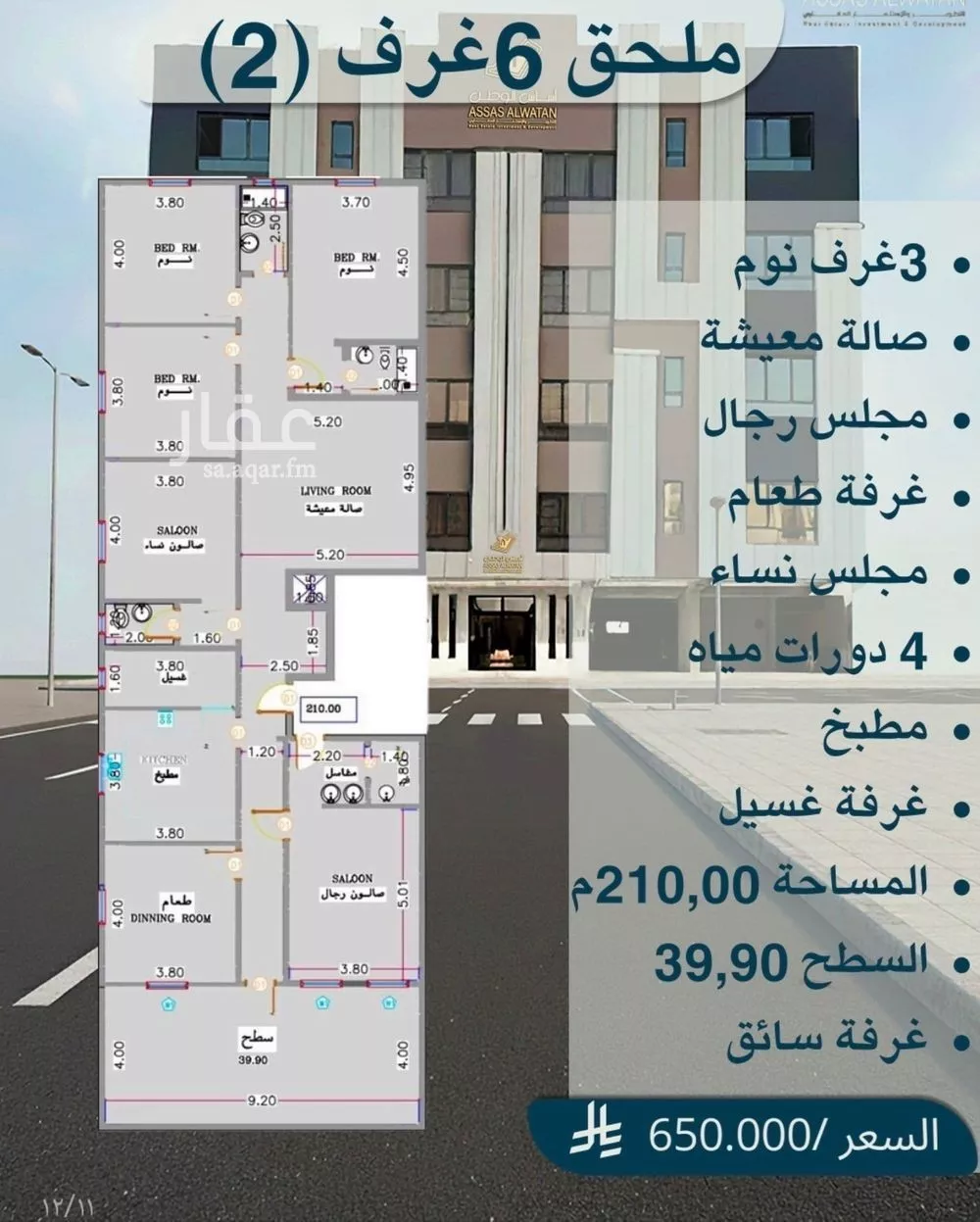 شقة للبيع في شارع ابن شعيب الفاسي, حي الريان, مدينة جدة, منطقة مكة المكرمة 1 صورة