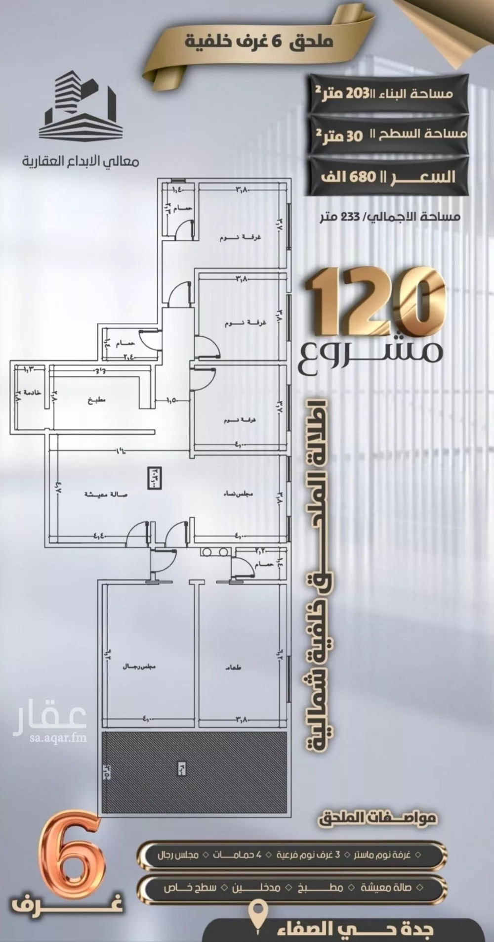 شقة للبيع في شارع ثابت ابن المنذر, حي الصفاء, مدينة جدة, منطقة مكة المكرمة 1 صورة