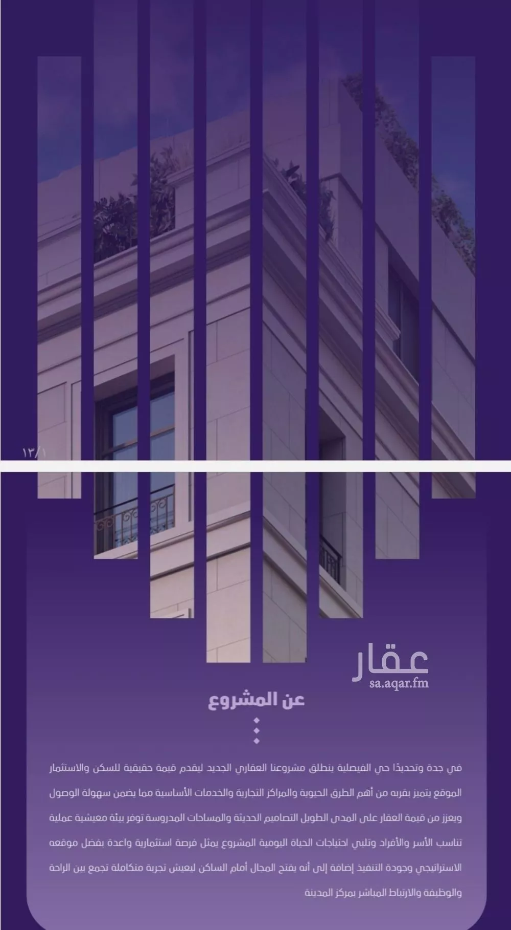 شقة للبيع في شارع الإمام الشافعي , حي الفيصلية, مدينة جدة, منطقة مكة المكرمة 1 صورة