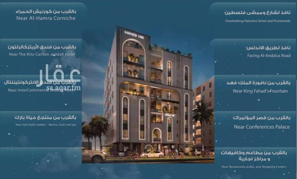 شقة للبيع في شارع وادي النيل, حي الحمراء, مدينة جدة, منطقة مكة المكرمة 1 صورة