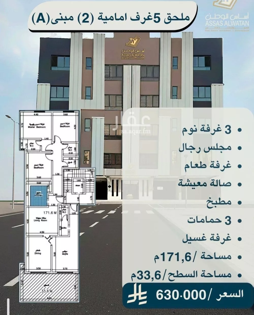 شقة للبيع في شارع أحمد بن زواوي المالكي, حي الأمير عبدالمجيد, مدينة جدة, منطقة مكة المكرمة 1 صورة