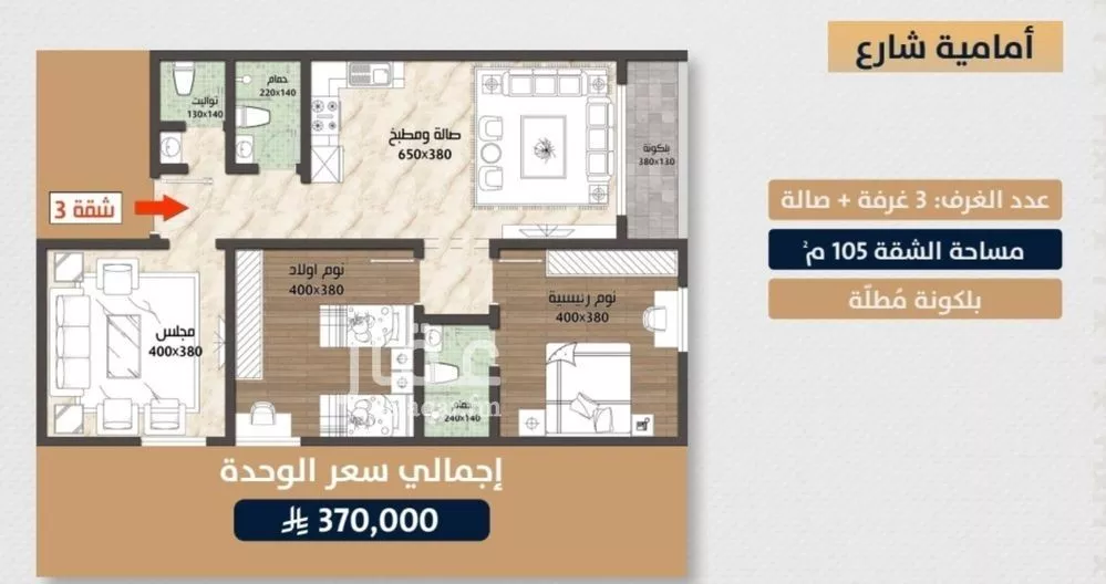 شقة للبيع في شارع الامير عبدالمجيد, حي الصواري, مدينة جدة, منطقة مكة المكرمة 1 صورة
