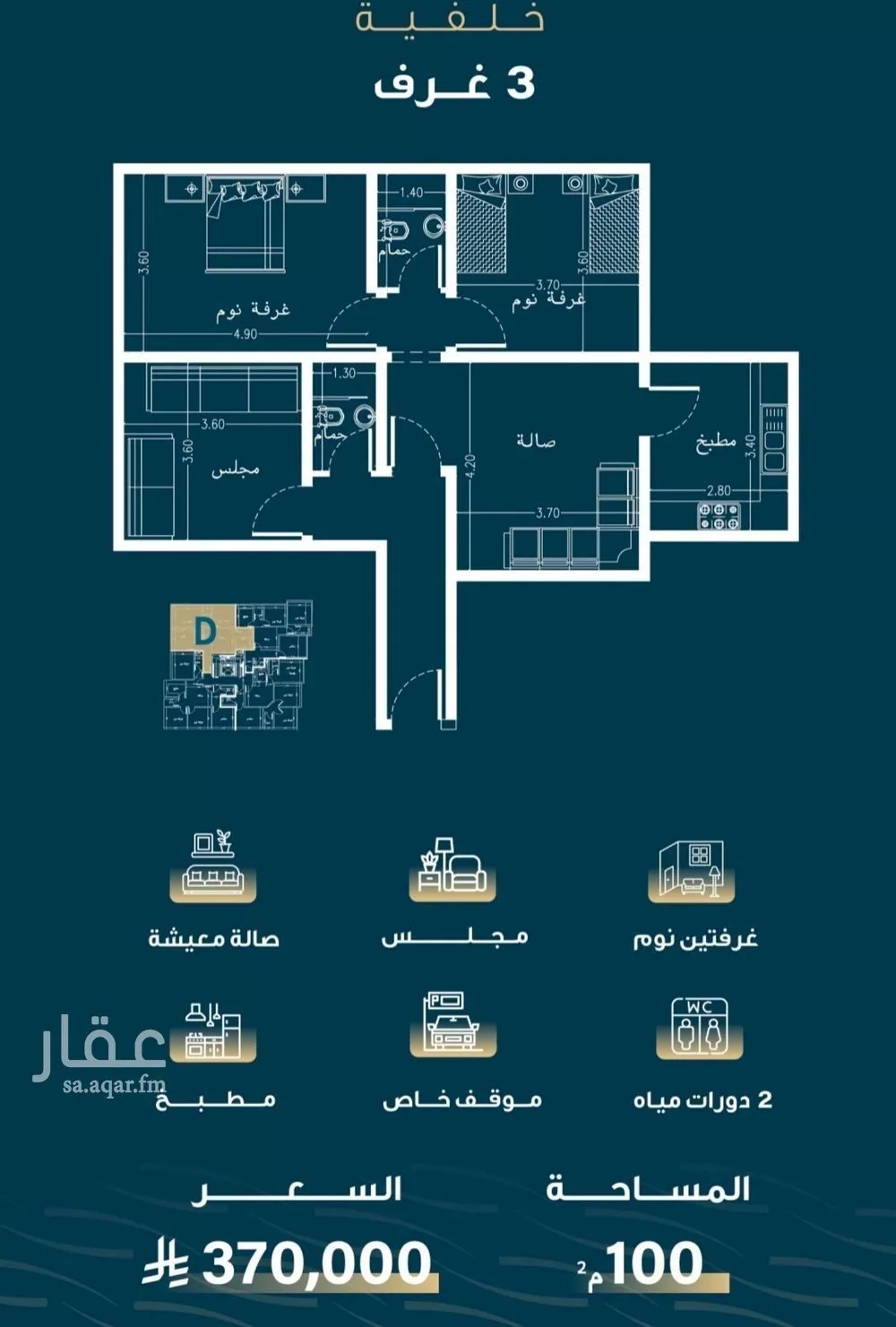 شقة للبيع في شارع عبدالجواد المنوفي, حي النسيم, مدينة جدة, منطقة مكة المكرمة 1 صورة