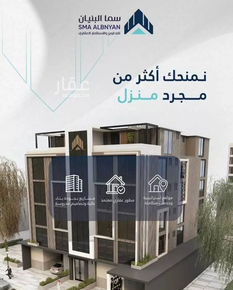 شقة للبيع في شارع سعد بن زراره, حي الشرفية, مدينة جدة, منطقة مكة المكرمة 1 صورة